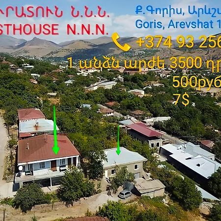 Nnn Guest House Goris Exterior photo